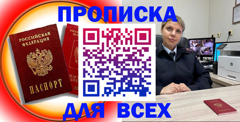 временная регистрация гарантия в Алтайском крае
