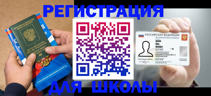 прописка в квартире в Алтайском крае