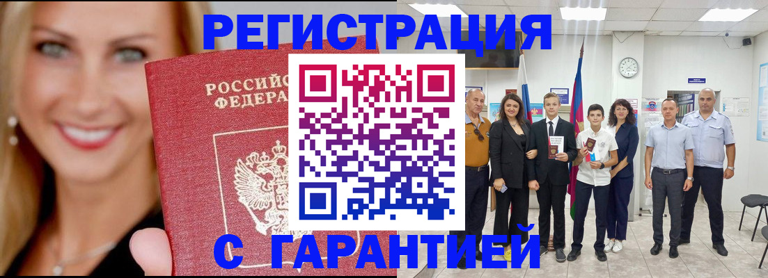 временная регистрация госуслуги в Алтайском крае