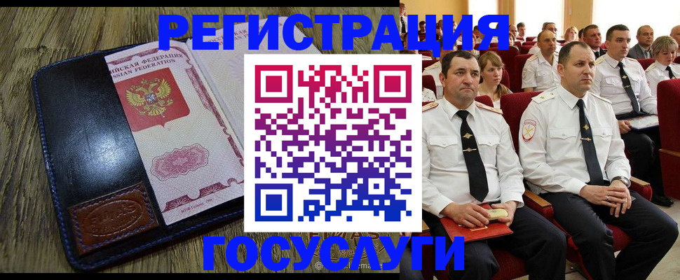 прописка регистрация в Алтайском крае