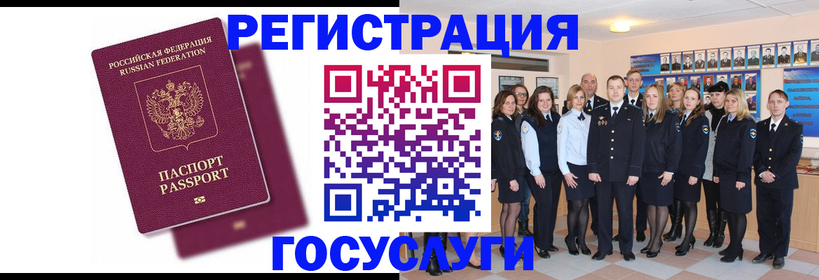 миграционный учет в Алтайском крае